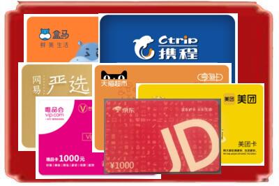 新乡烟酒回收网店购物卡.jpg
